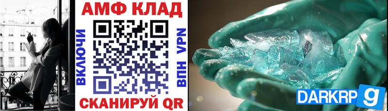 АМФЕТАМИН 97%  MEGA как зайти  Кисловодск  как найти наркотики 