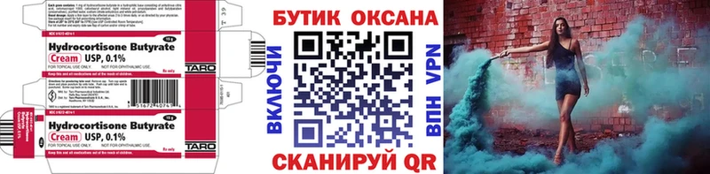 Бутират оксана где найти наркотики Кисловодск