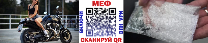 МЕФ mephedrone закладки Кисловодск