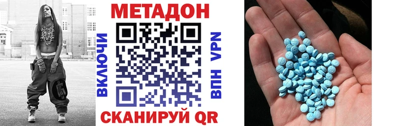 продажа наркотиков  OMG ссылки  МЕТАДОН VHQ  Кисловодск 