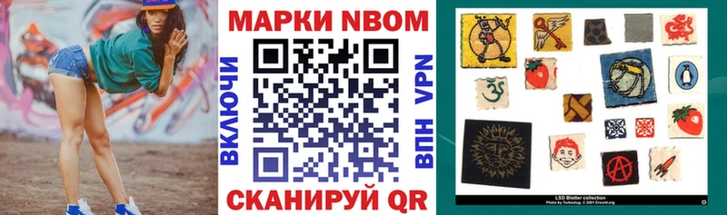 Марки N-bome 1,8мг  где купить наркотик  Кисловодск 
