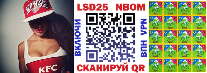 Марки NBOMe 1,5мг Кисловодск