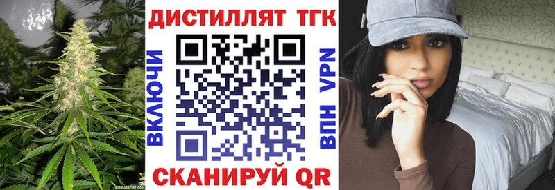 Дистиллят ТГК вейп Кисловодск
